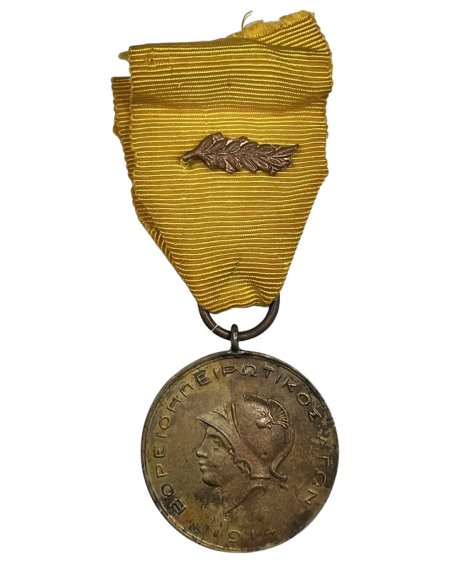 Μετάλλιο βορειοηπειρωτικού αγώνα 1936